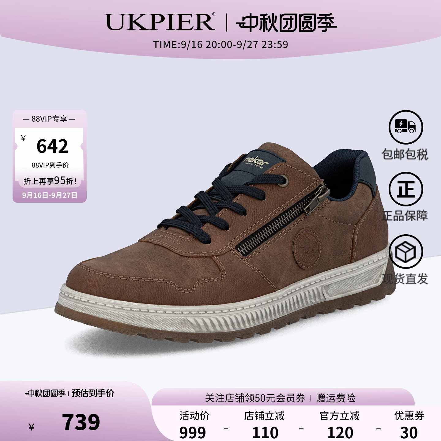 rieker德国男士厚底侧拉链单鞋