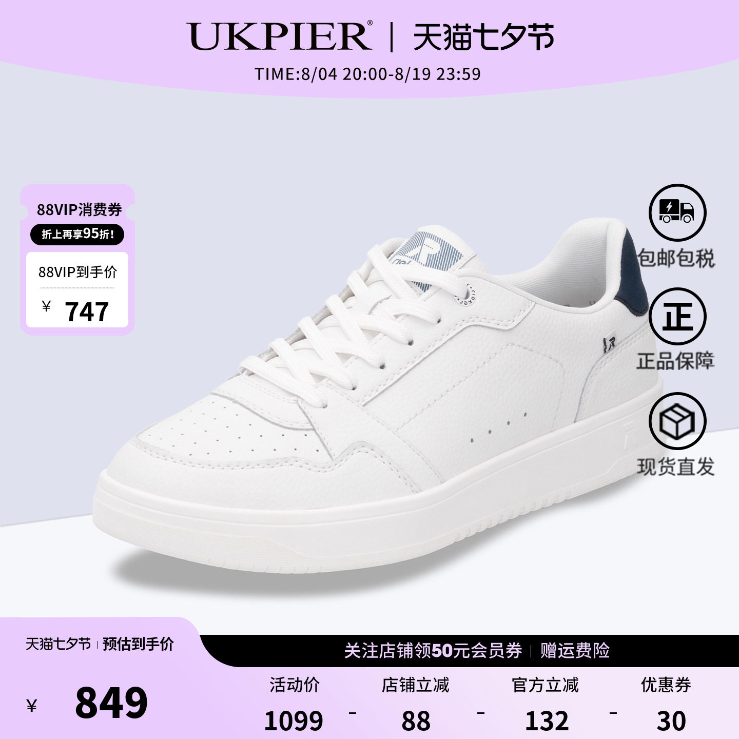 rieker厚底舒适百搭运动鞋