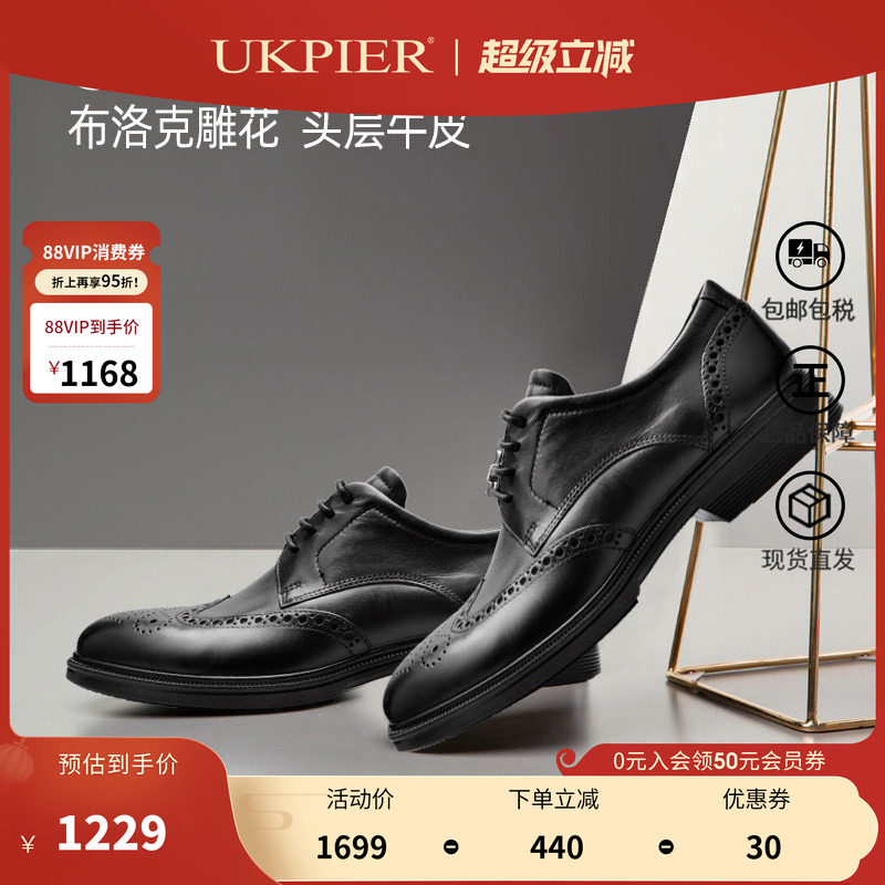 Ecco爱步男鞋秋冬款布洛克雕花皮鞋 低帮商务正装皮鞋 里斯622164