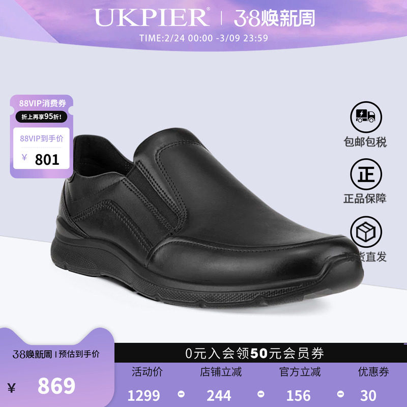 Ecco爱步男鞋秋冬款套脚运动休闲鞋轻盈商务皮鞋欧文511744现货