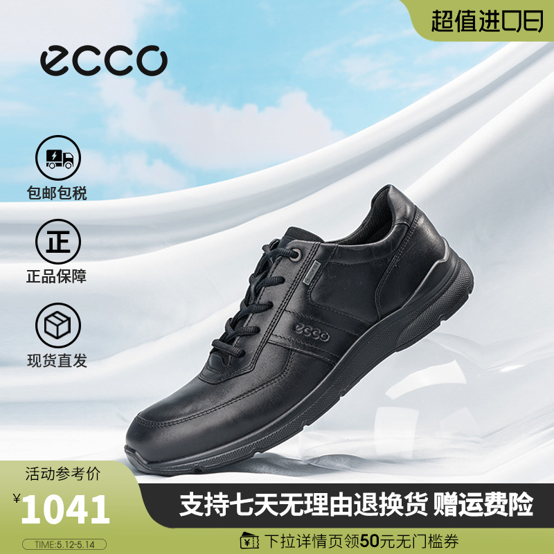 Ecco爱步男鞋春夏款缓震商务皮鞋防水运动休闲鞋欧文511614现货-封面