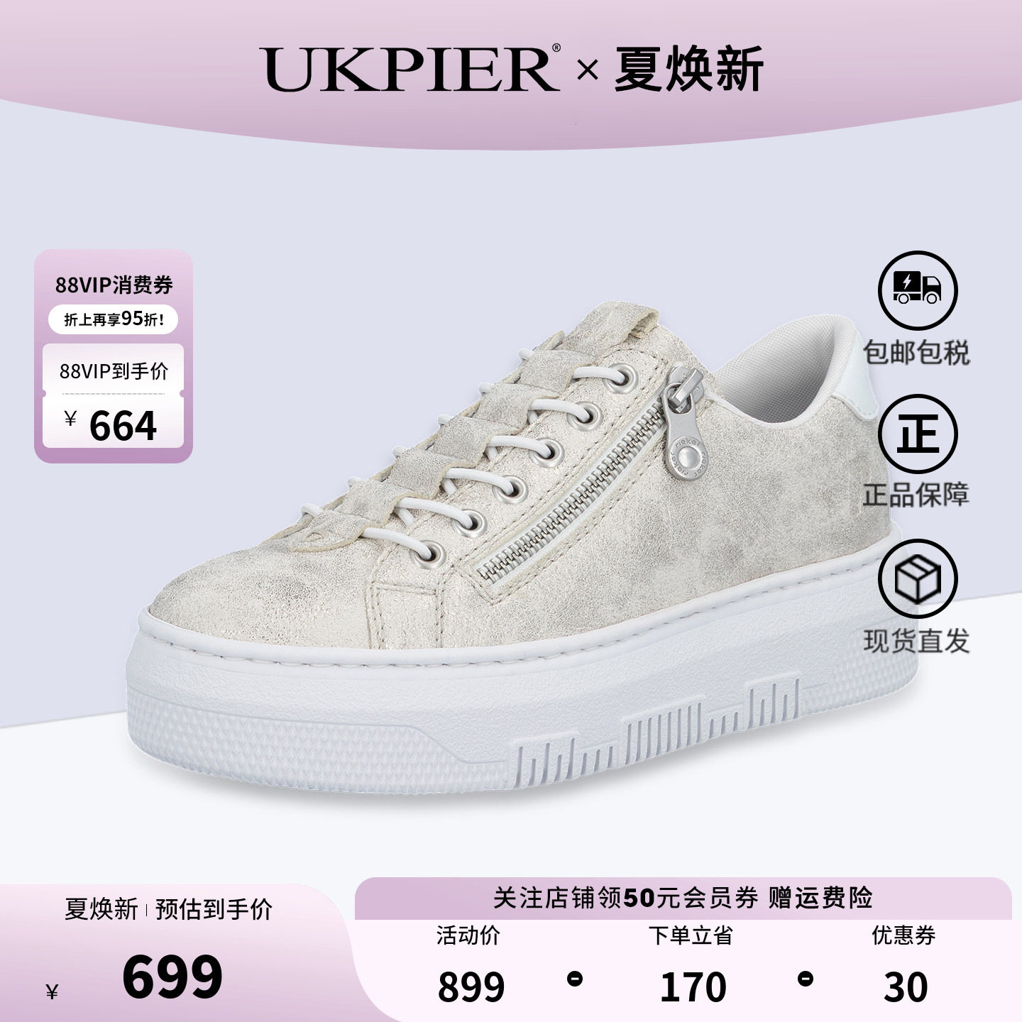 Rieker德国女鞋厚底松糕鞋单鞋
