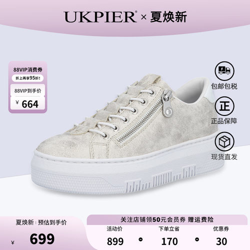 Rieker德国女鞋厚底松糕鞋单鞋