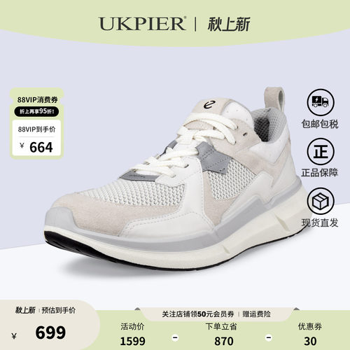 ecco爱步休闲鞋跑步鞋