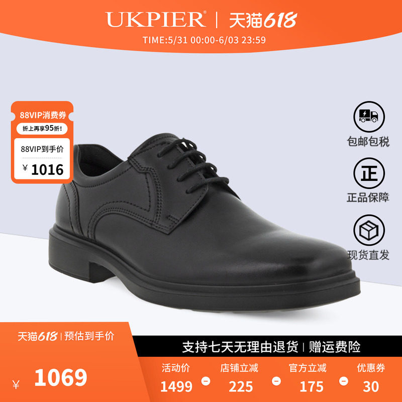 Ecco爱步男鞋四季款系带休闲皮鞋简约商务皮鞋 赫尔辛基500164