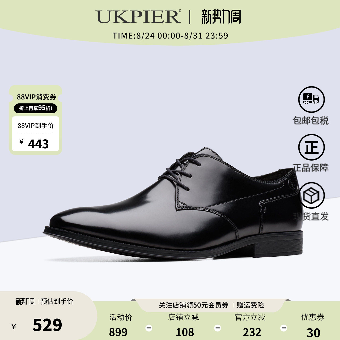 clarks其乐英伦风商务正装皮鞋