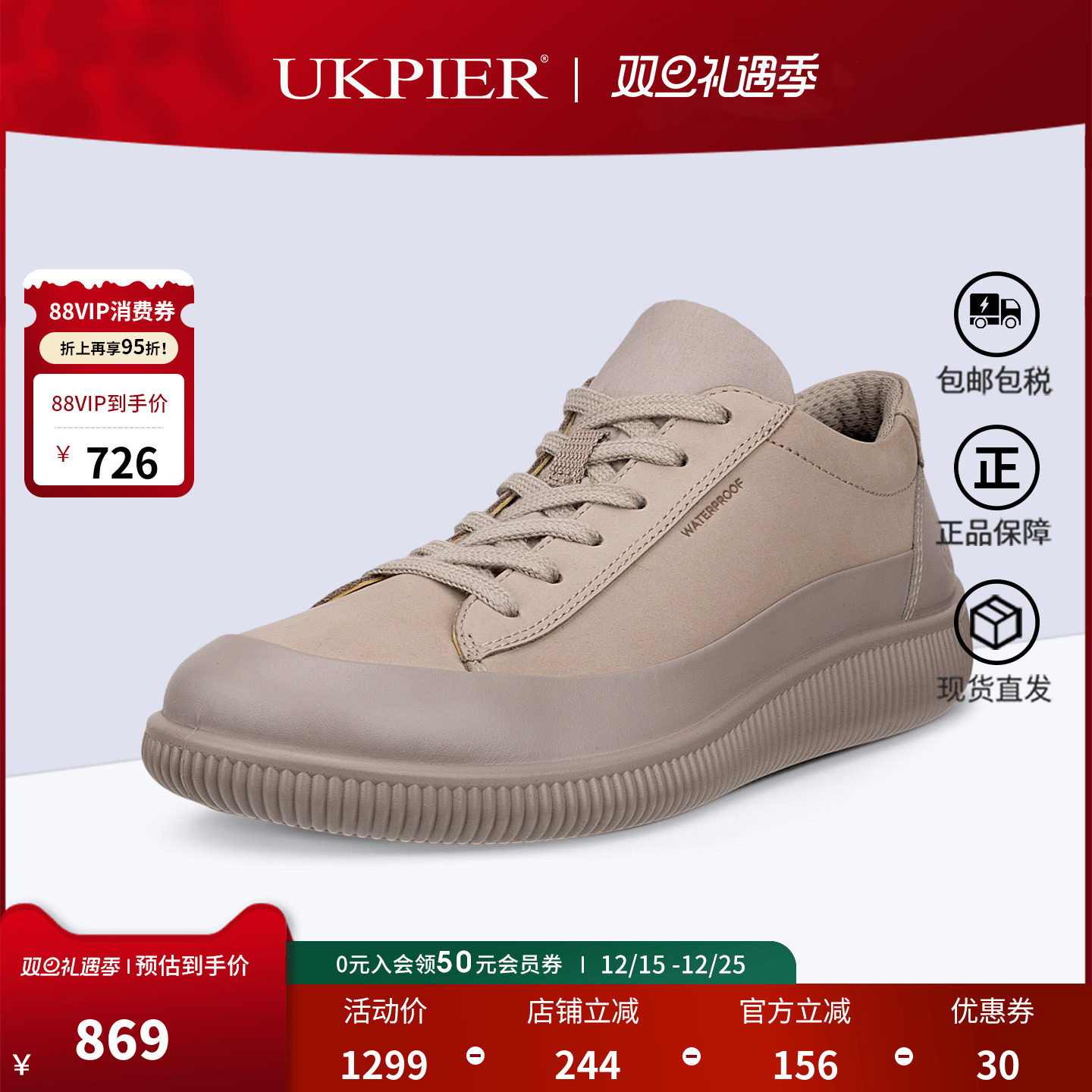 Ecco爱步休闲鞋舒适低帮德训鞋