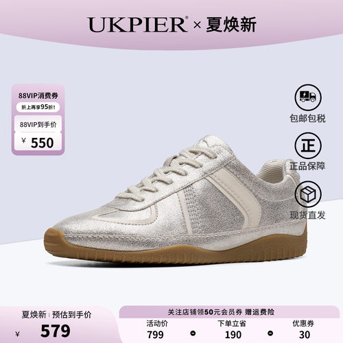 Clarks其乐女鞋复古拼色板鞋