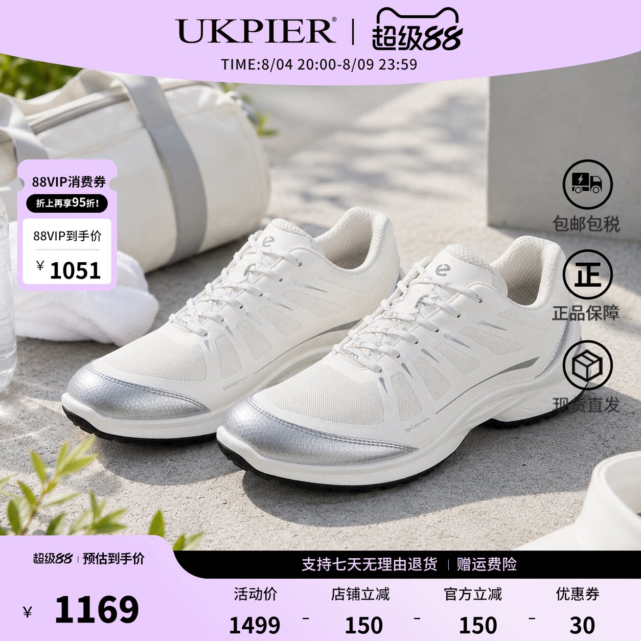 ECCO爱步女BIOM缓震登山鞋
