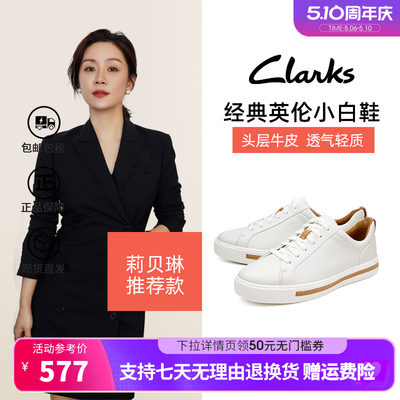 clarks其乐女士小白鞋休闲