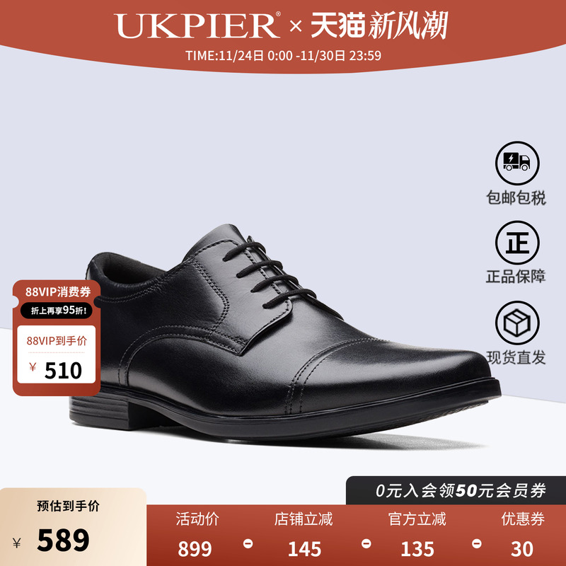 clarks其乐透气正装皮鞋