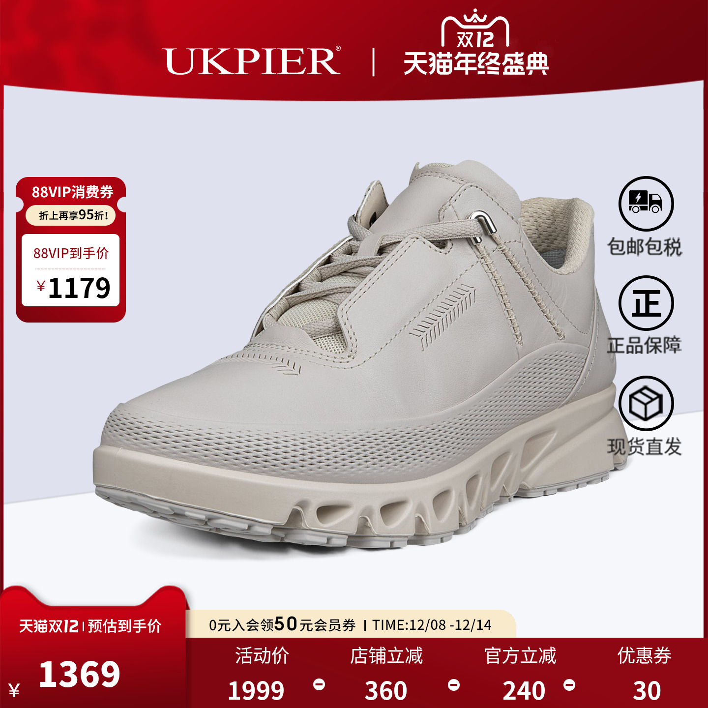 Ecco爱步女鞋2025秋冬新款缓震跑步鞋透气运动休闲鞋 翱翔880123