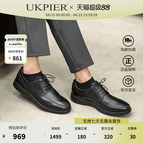 ecco商务正装皮鞋缓震系带德比鞋