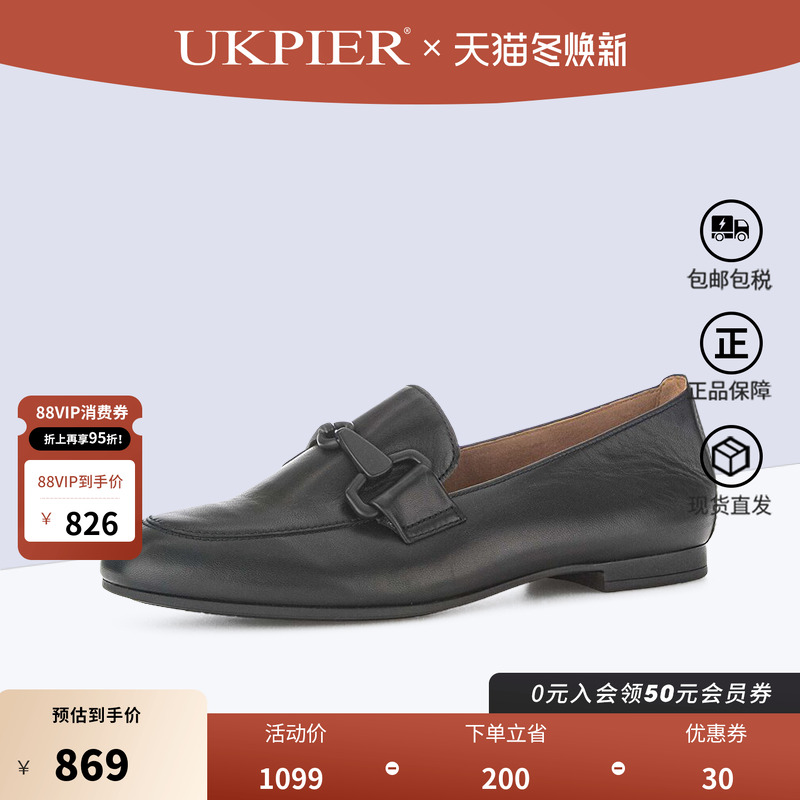 Gabor嘉步一脚蹬乐福鞋平底单鞋