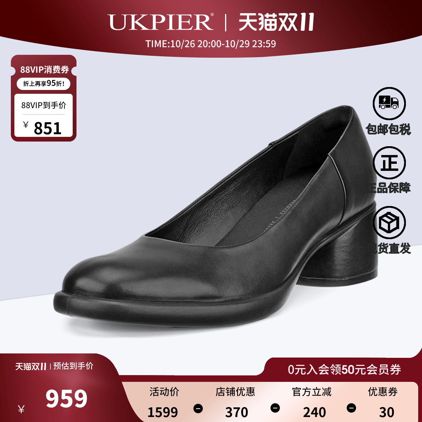 Ecco时尚通勤高跟鞋正装百搭皮鞋