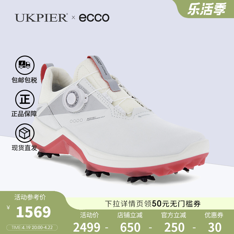 ECCO爱步高尔夫球鞋带钉运动鞋