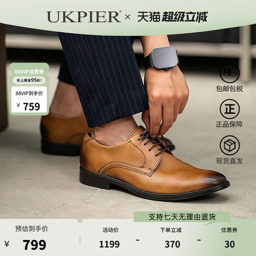 Ecco男鞋缓震系带德比皮鞋正装鞋