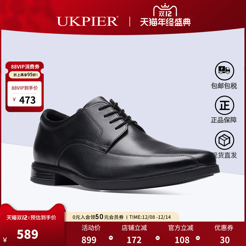 clarks其乐商务正装皮鞋