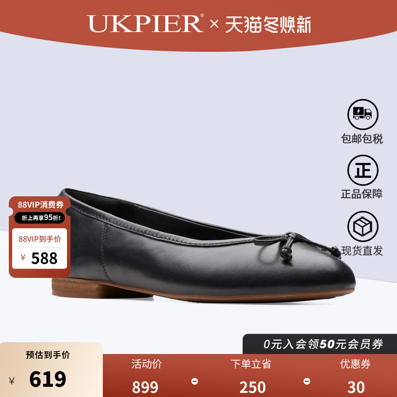 clarks其乐浅口平底休闲单鞋