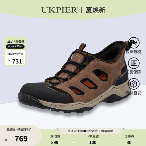 rieker户外休闲鞋舒适耐磨徒步鞋