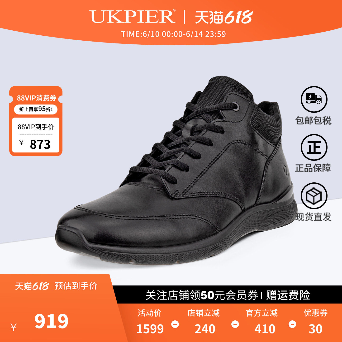 Ecco加绒高帮鞋系带商务休闲皮鞋