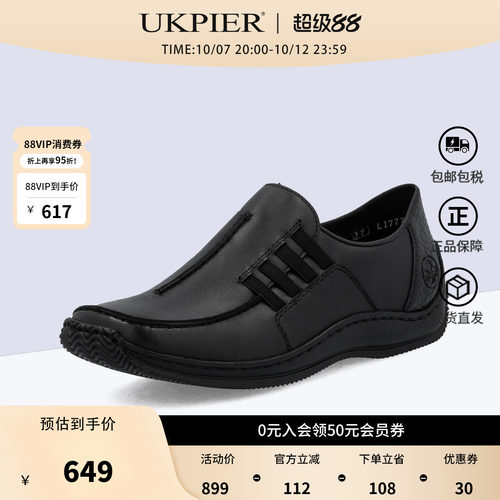 rieker休闲乐福鞋套脚懒人鞋单鞋