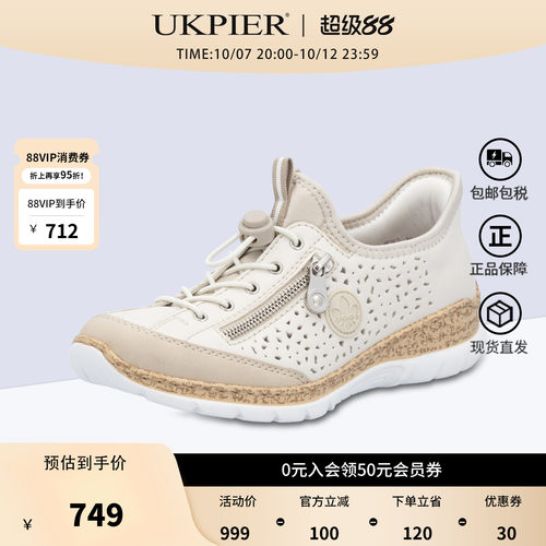 rieker舒适百搭运动休闲鞋
