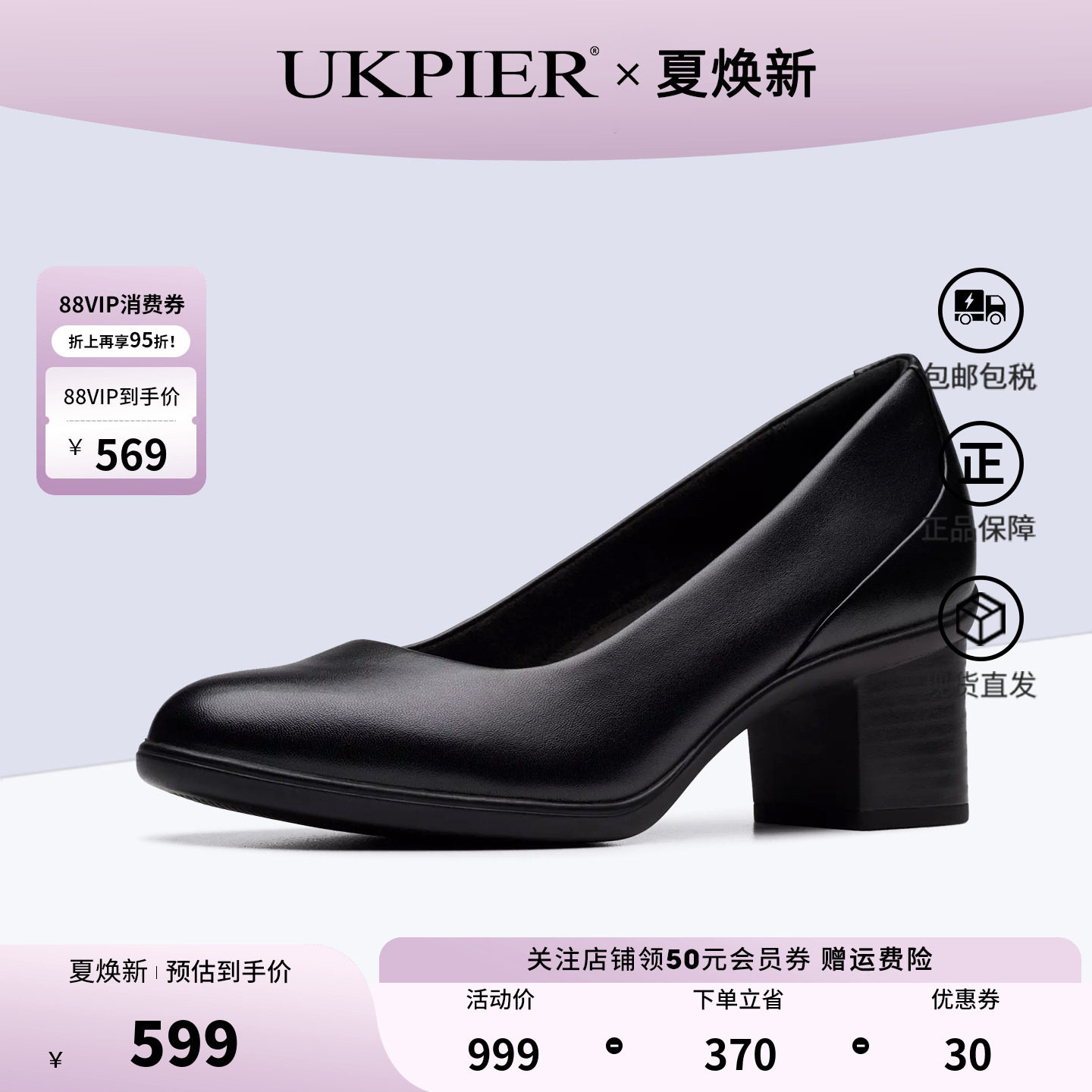 clarks其乐女鞋2026夏新款粗跟浅口单鞋通勤正装皮鞋Shaya Poppy