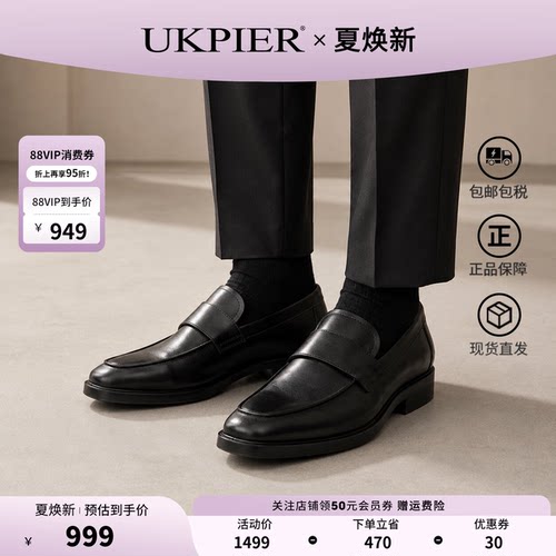 ECCO爱步男士一脚蹬正装皮鞋