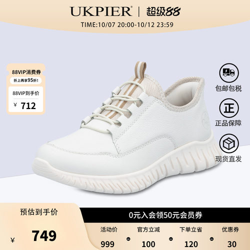 rieker舒适百搭运动休闲鞋