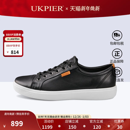 Ecco爱步男鞋秋季款舒适平底单鞋防滑休闲板鞋 柔酷7号430004现货