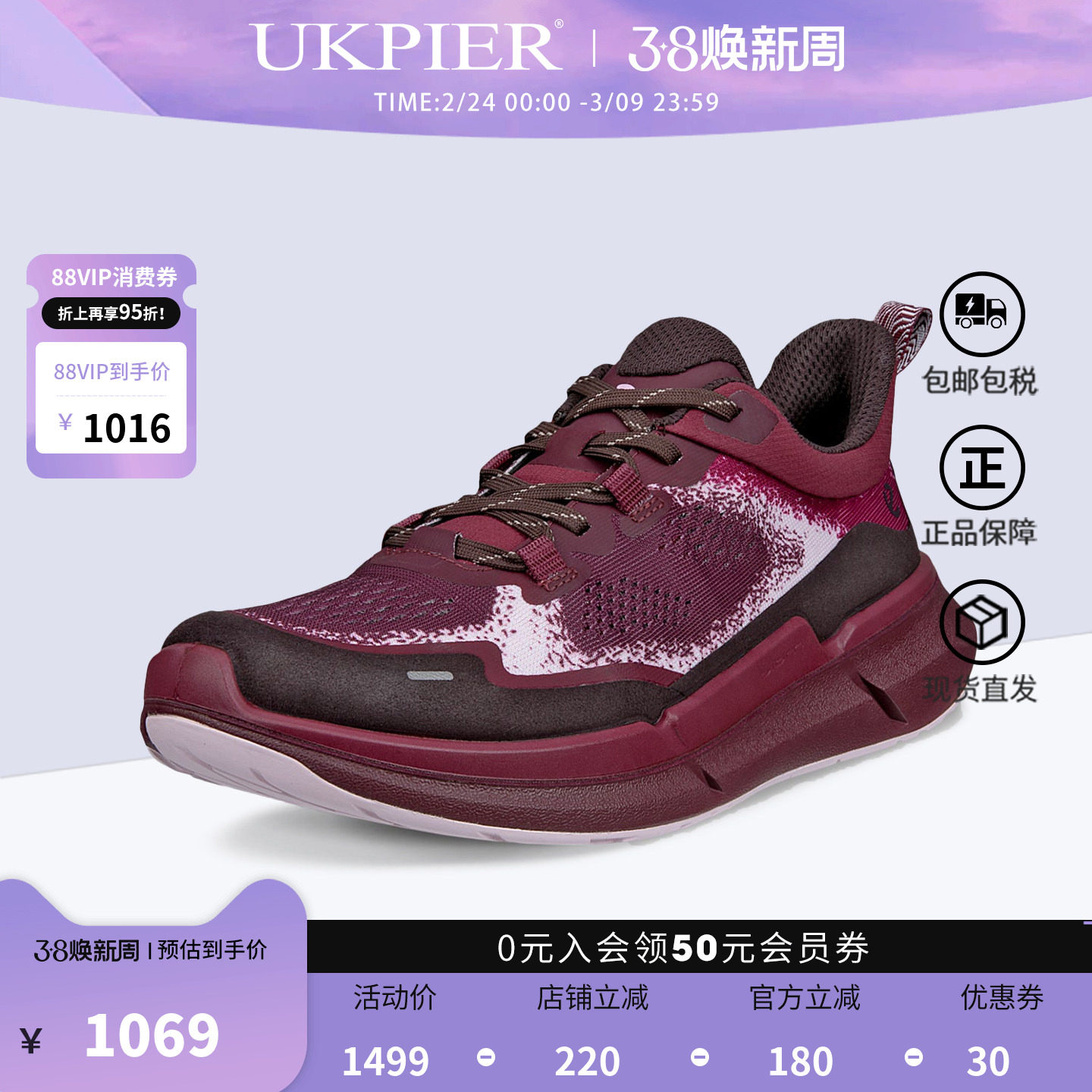 Ecco爱步女鞋25秋新款健步缓震跑步鞋运动鞋 健步BIOM2.2 830913