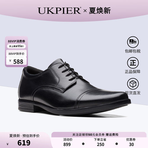 clarks其乐透气正装皮鞋