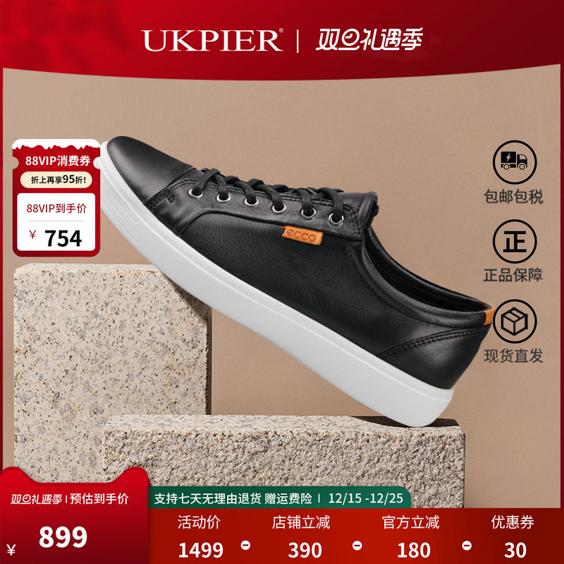 Ecco爱步男鞋秋季款舒适百搭单鞋平底休闲板鞋 柔酷7号430004现货