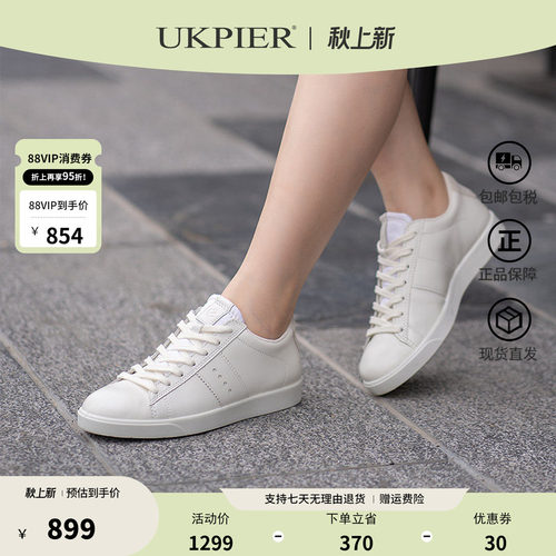 Ecco女鞋休闲板鞋轻薄透气小白鞋