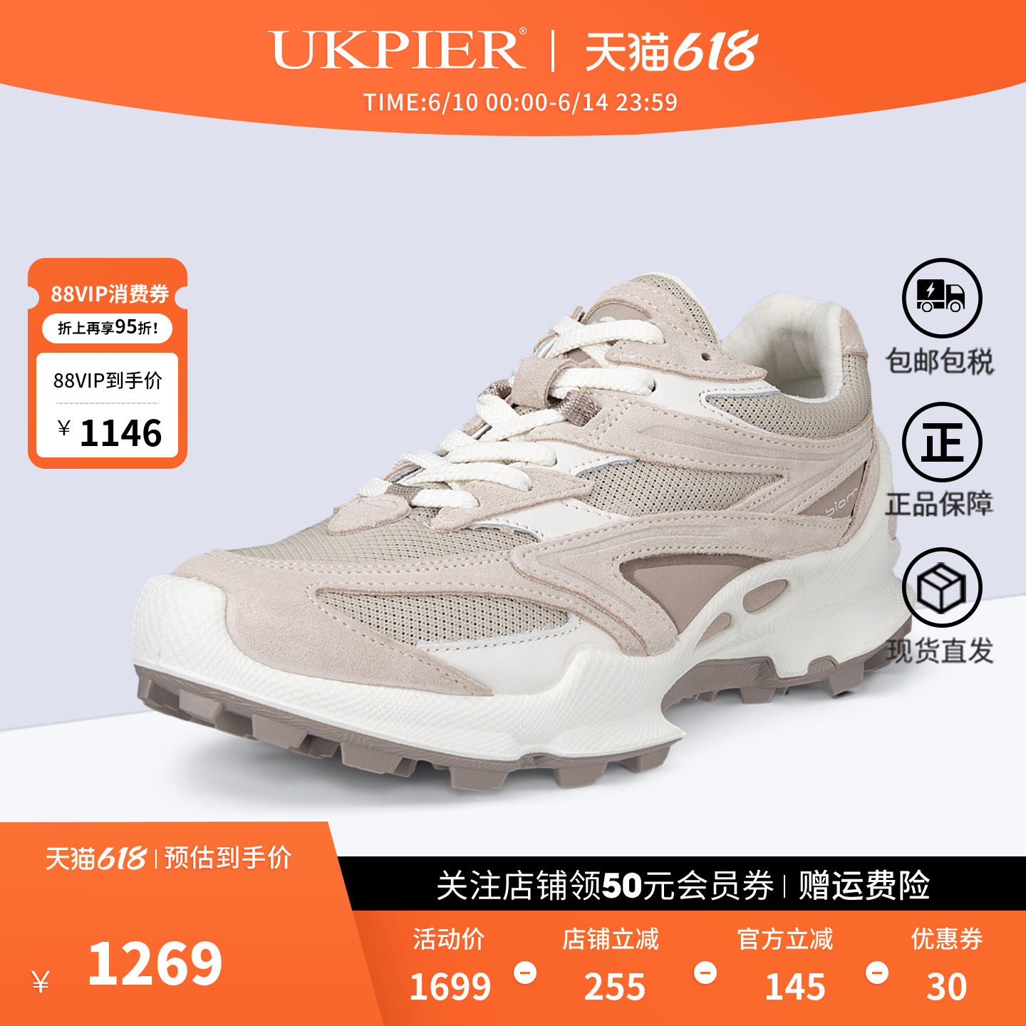 Ecco爱步登山跑鞋徒步越野鞋