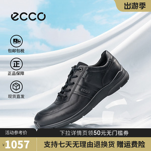 Ecco爱步男鞋春夏款缓震商务皮鞋防水运动休闲鞋 欧文511614现货