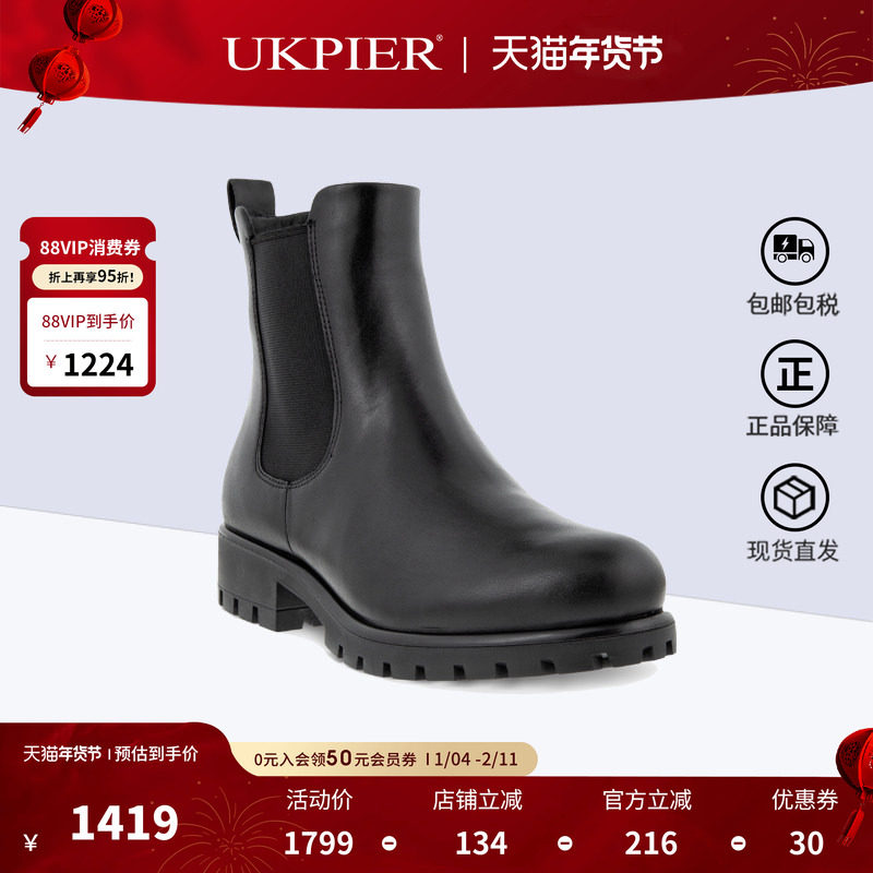 Ecco爱步切尔西女靴秋冬款短筒平底瘦瘦靴烟囱靴 型塑45 490093,女鞋,切尔西靴,淘宝优惠券,粉丝福利购,淘宝优惠卷