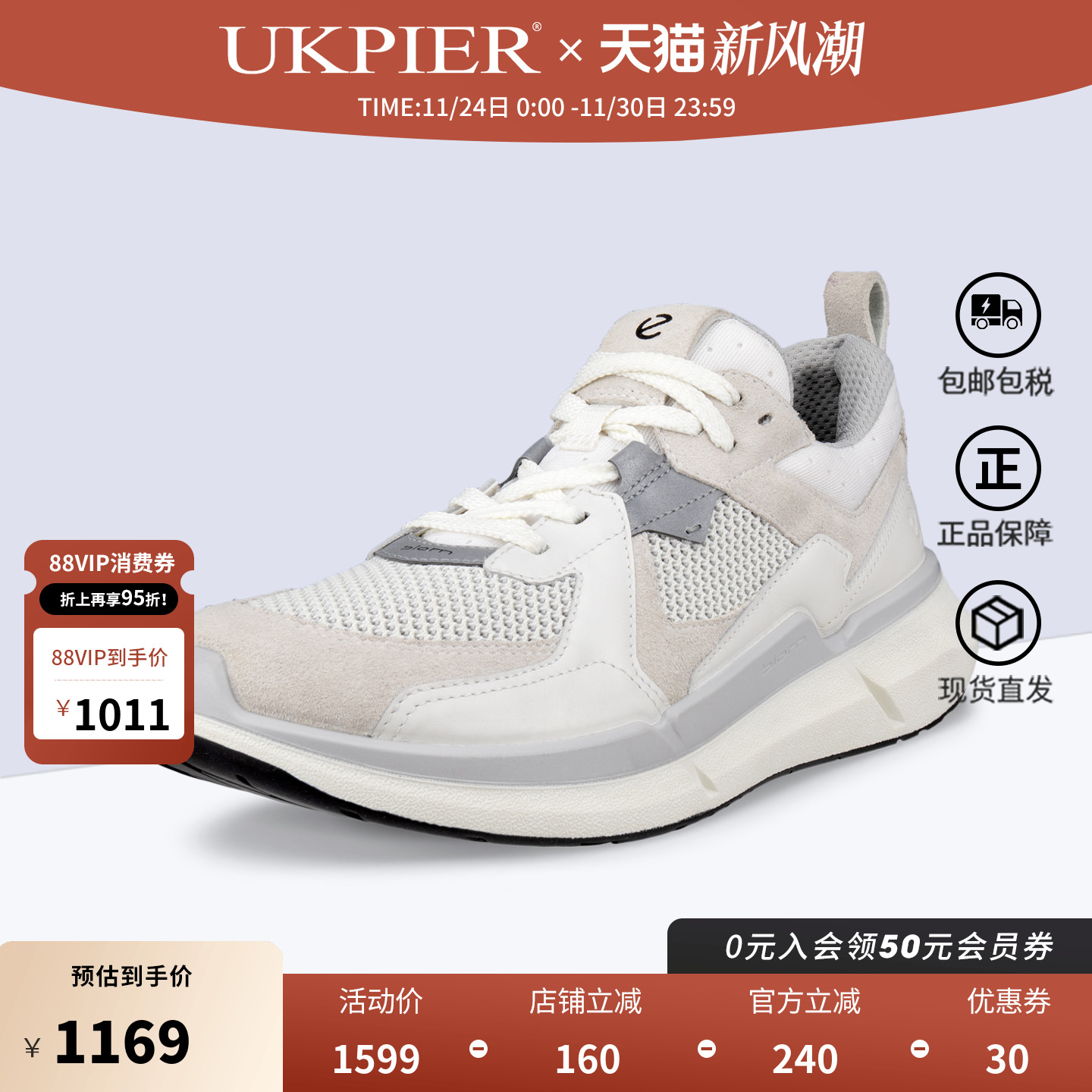 ecco爱步休闲鞋跑步鞋