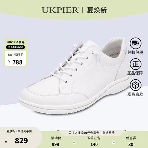 rieker×remonte系带运动休闲鞋