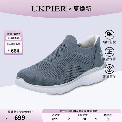 rieker运动休闲鞋一脚蹬休闲鞋