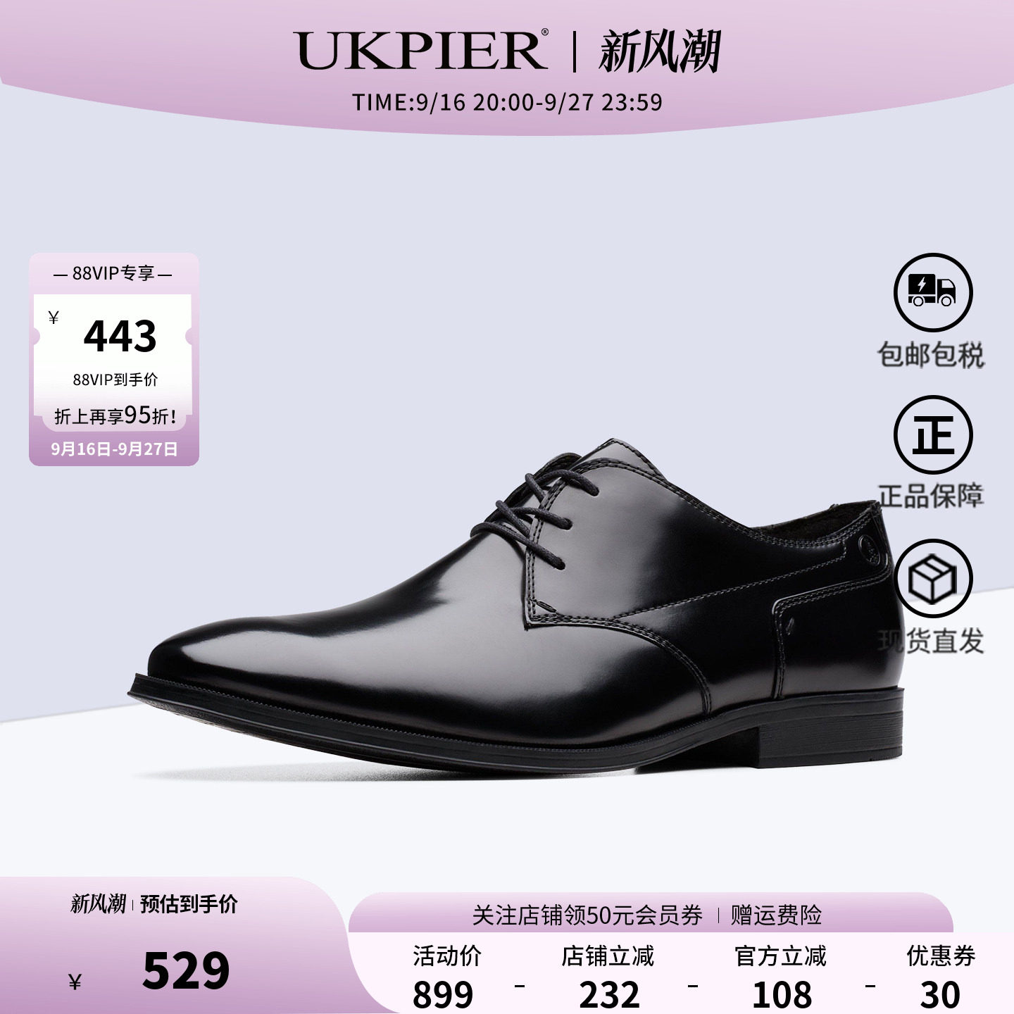clarks其乐英伦风商务正装皮鞋图片
