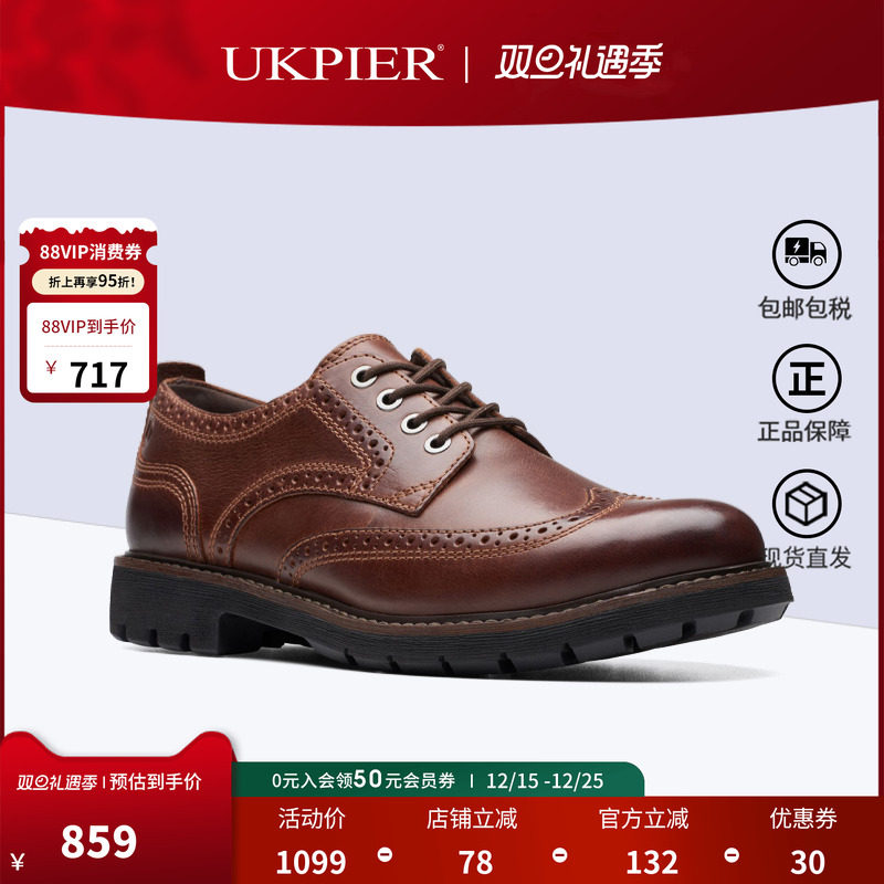 clarks其乐男鞋秋季款厚底布洛克雕花正装皮鞋德比鞋Batcombe Far