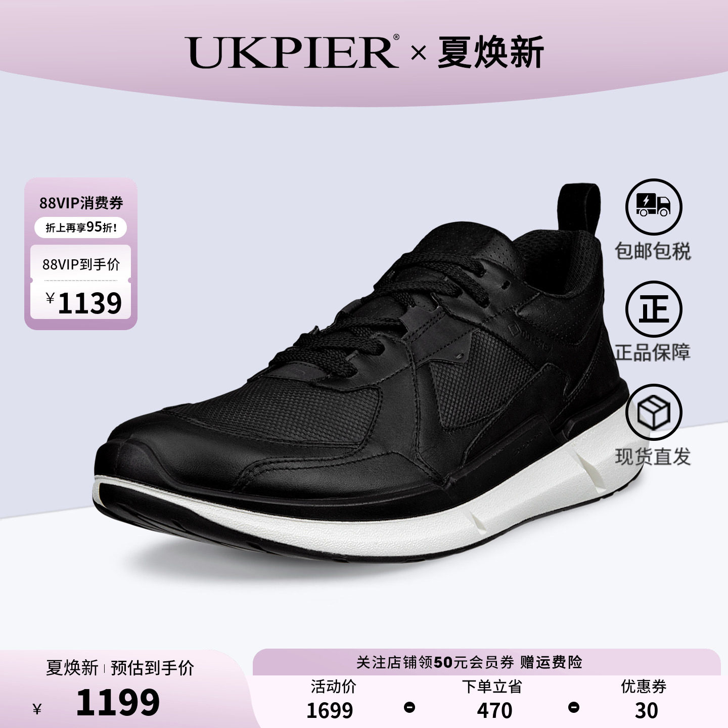Ecco爱步男鞋春夏新款纯色防水透气慢跑鞋 健步BIOM2.2 830814