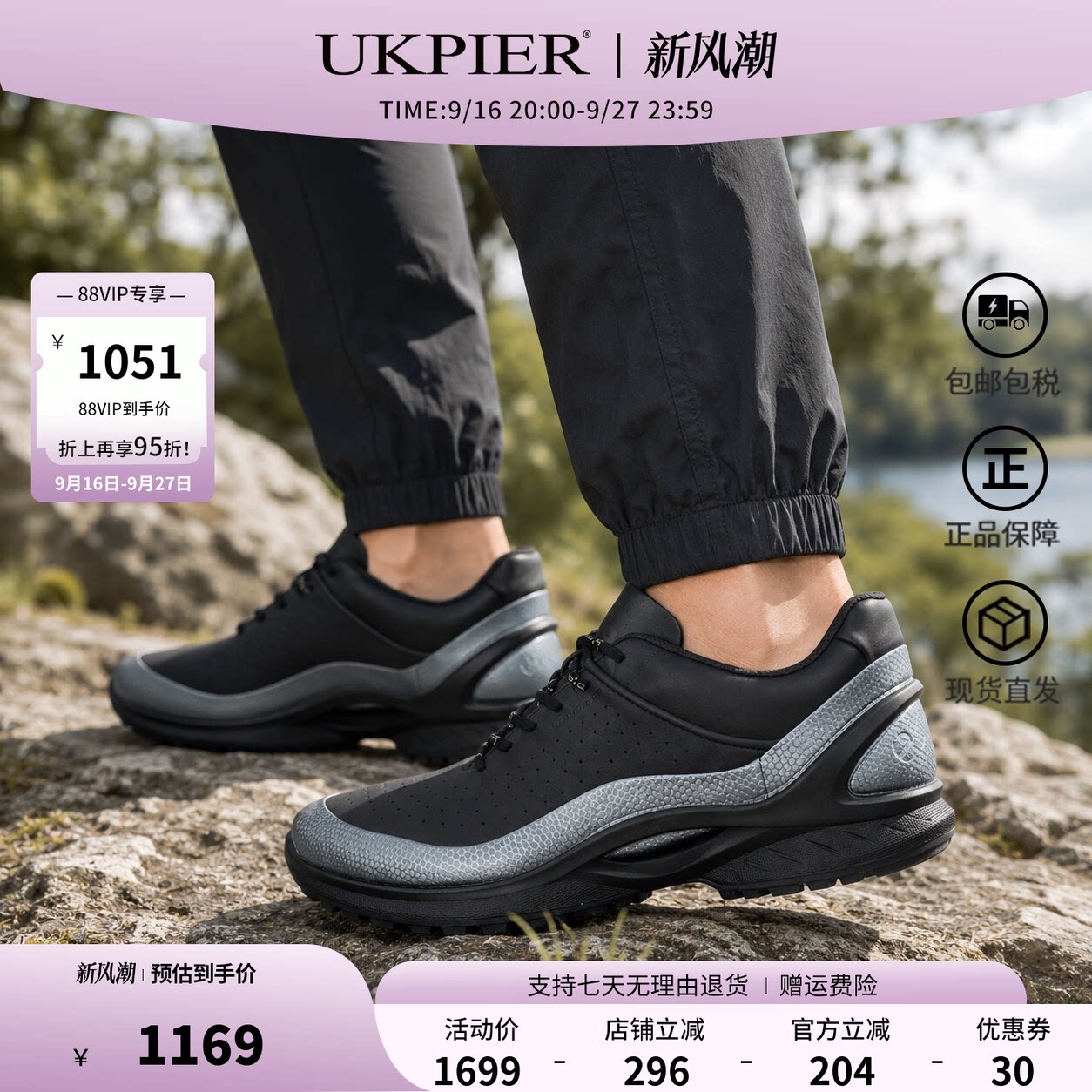 ECCO爱步男士BIOM缓震登山鞋