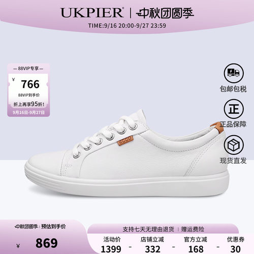 ecco女鞋休闲运动板鞋柔酷小白鞋
