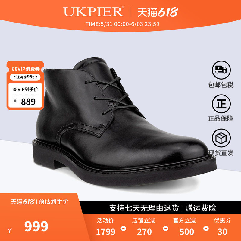 ecco爱步皮靴商务休闲短靴