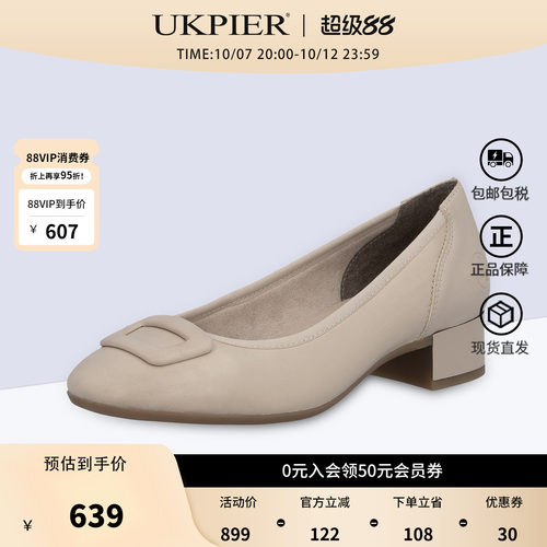rieker简约风粗跟浅口单鞋