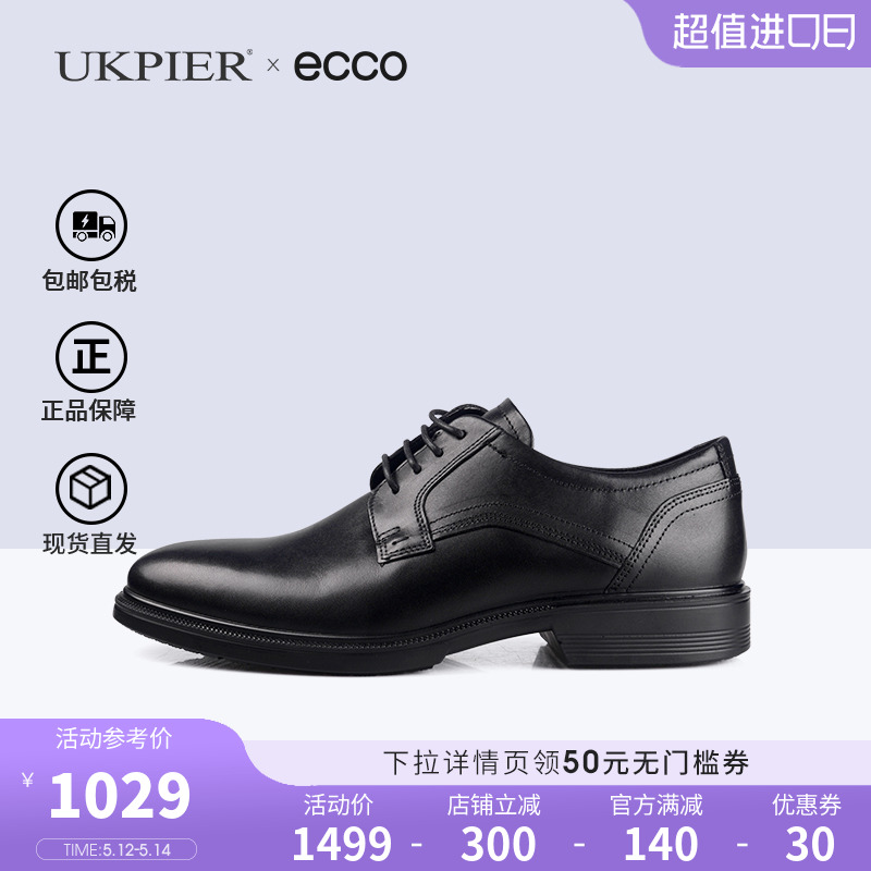 ecco爱步男鞋2021绅士里斯保税