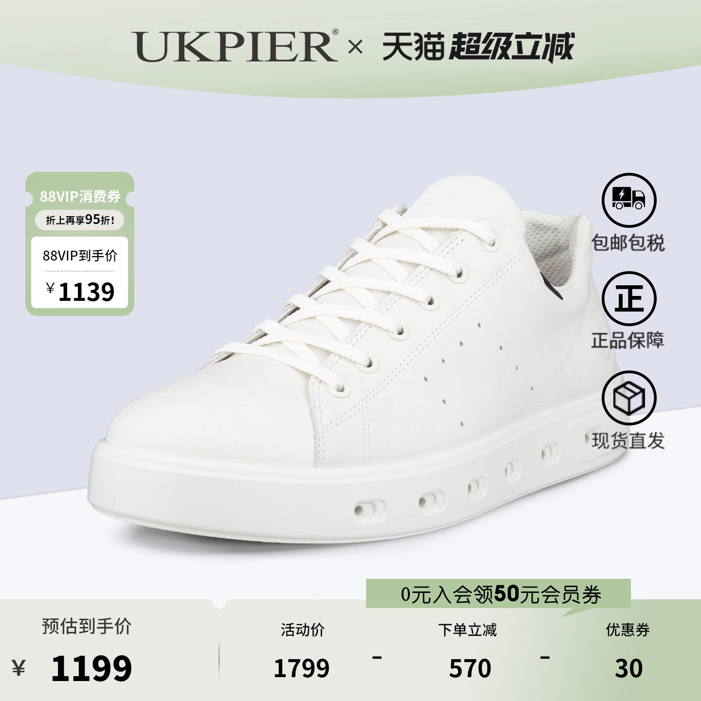 Ecco爱步男鞋春夏款老爹鞋防水休闲鞋平底板鞋 街头720 520884